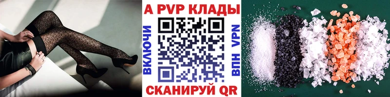 купить закладку Благодарный Alfa_PVP Соль