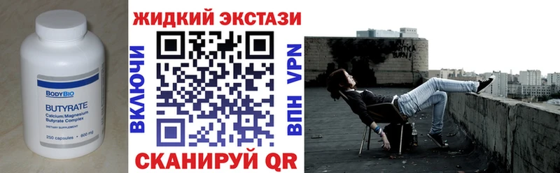 БУТИРАТ оксибутират  Благодарный 
