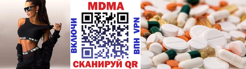 MDMA молли  как найти   Благодарный 